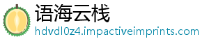 语海云栈